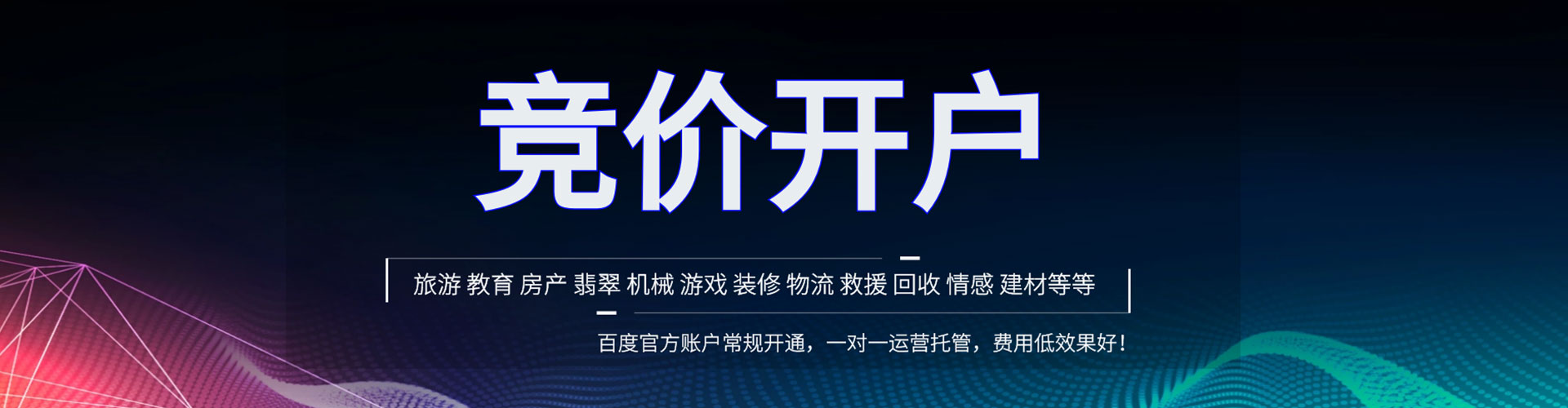 北塔信息流广告